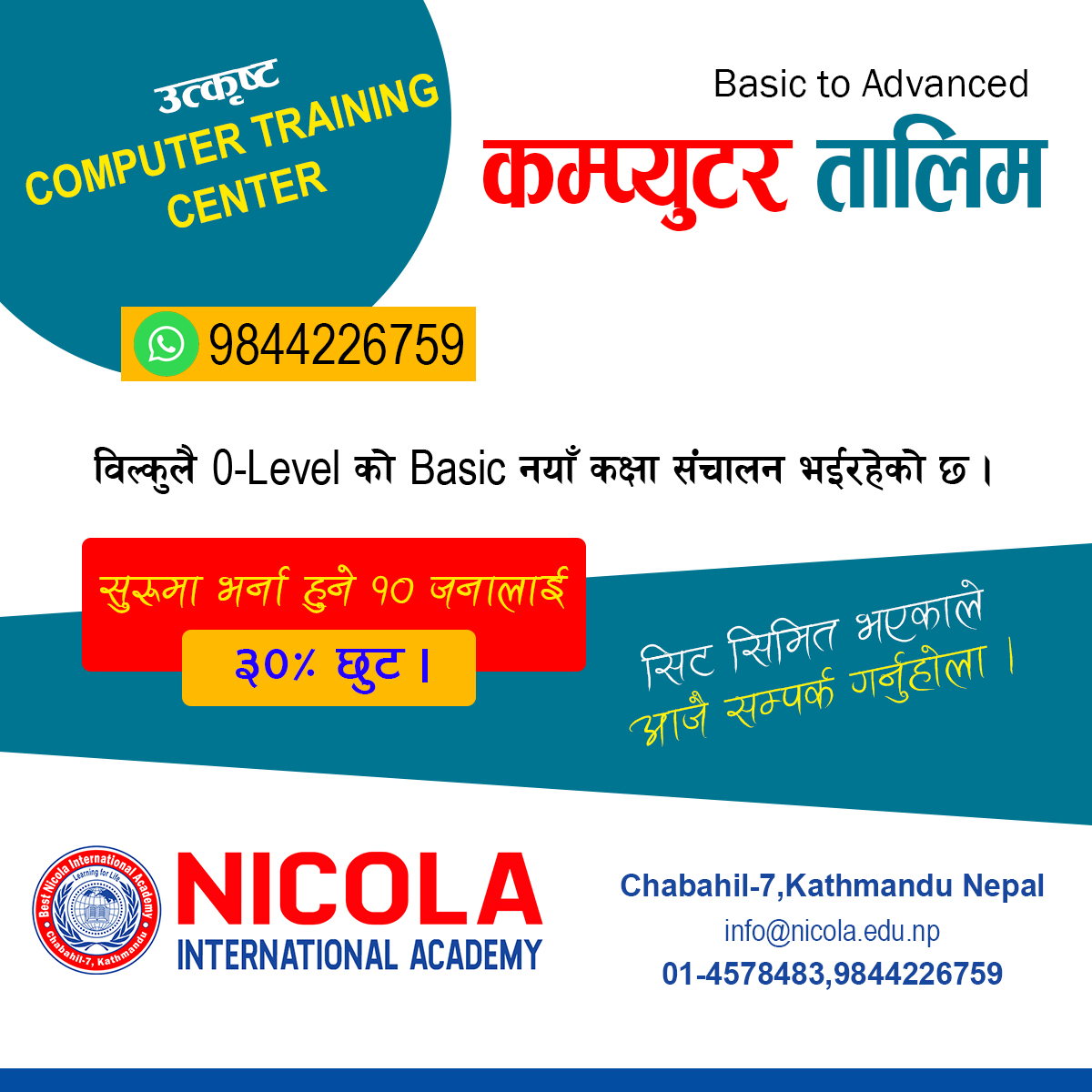 best Computer Training Center